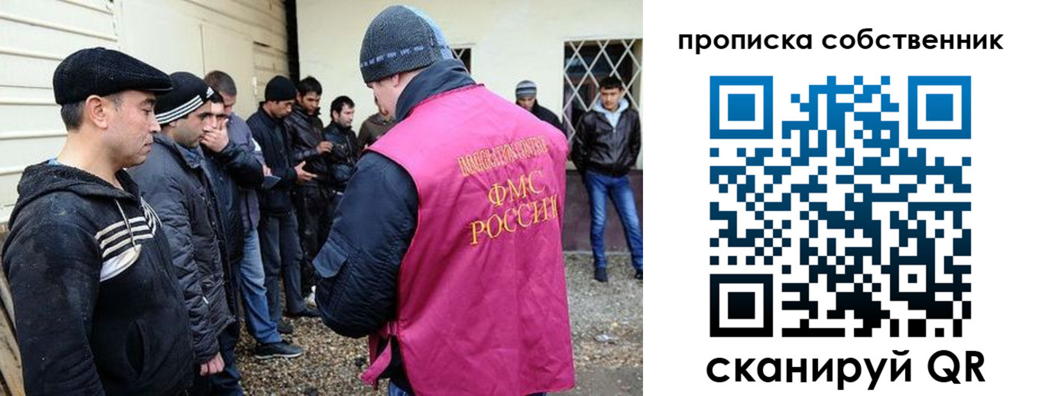 временная регистрация в квартире в Курске