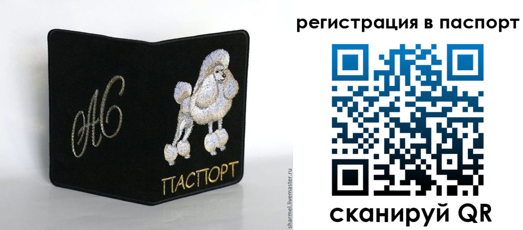 временная регистрация купить в Курске