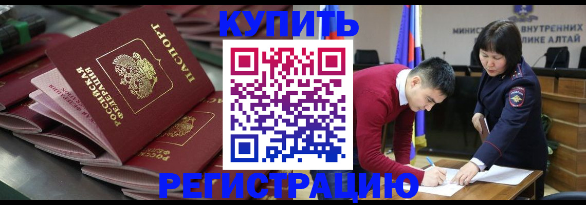 временная регистрация для всех в Курске