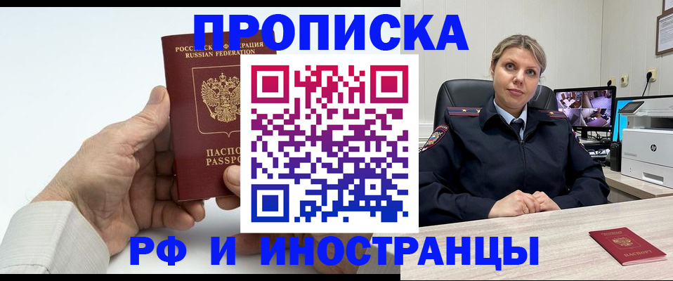 временная регистрация госуслуги в Курске