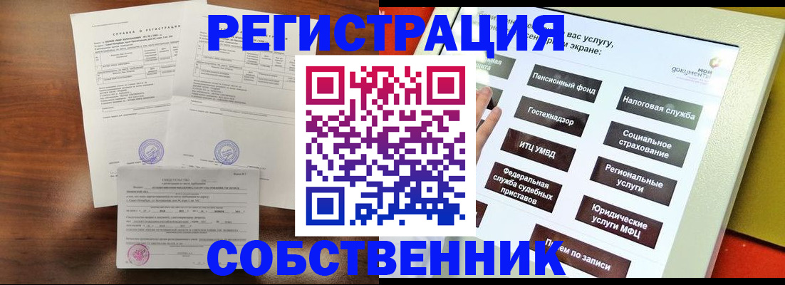 прописка для кредита в Курске